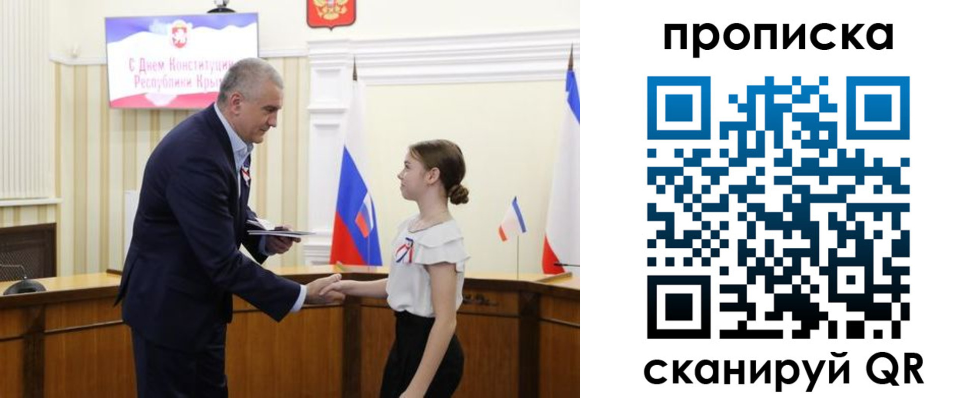 прописка законно в Анадыре