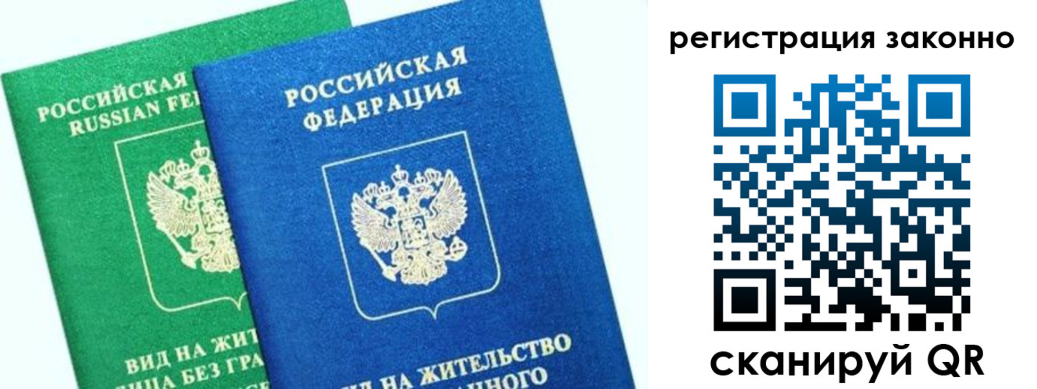 временная регистрация собственник в Анадыре