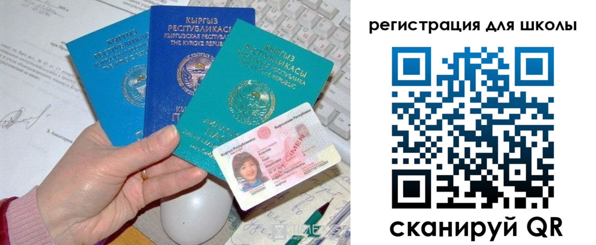 прописка для кредита в Анадыре